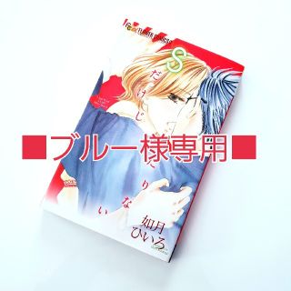 小学館 ブルー 少女漫画の通販 48点 小学館のエンタメ ホビーを買うならラクマ 小学館 ブルー 少女漫画の通販 48点 小学館のエンタメ ホビーを買うならラクマ