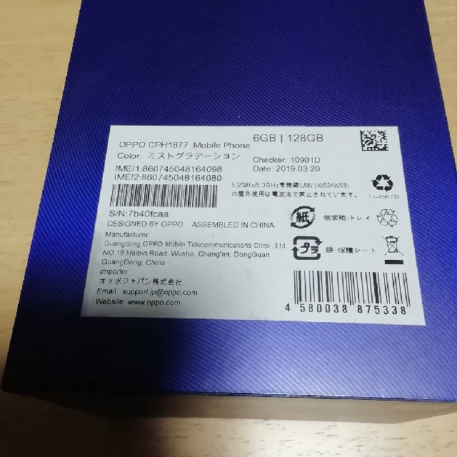 oppo r17 pro おまけ付 3