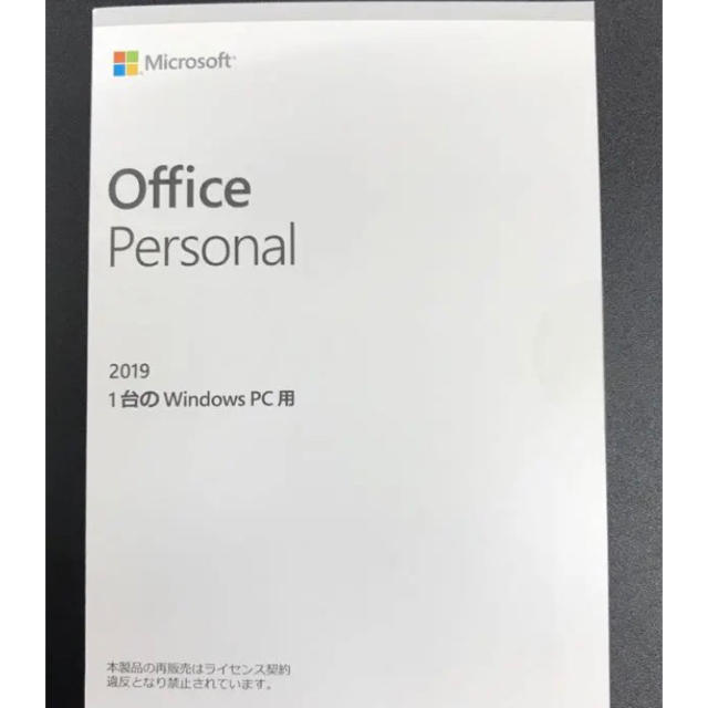 タイムセール　microsoft office personal 2019スマホ/家電/カメラ