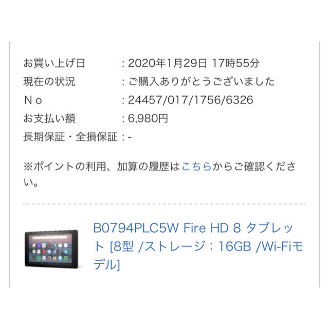 Fire HD 8 タブレット wifi 16gb