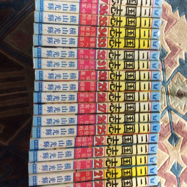 三国志　横山光輝　全６０巻