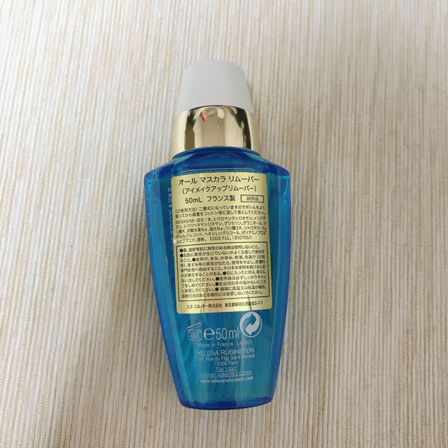 HELENA RUBINSTEIN(ヘレナルビンスタイン)のヘレナ マスカラリムーバー50ml コスメ/美容のスキンケア/基礎化粧品(クレンジング/メイク落とし)の商品写真