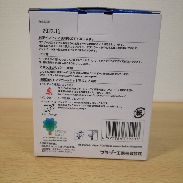 brother(ブラザー)のブラザー純正 インクカートリッジ LC3111 4色セット インテリア/住まい/日用品のオフィス用品(オフィス用品一般)の商品写真