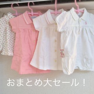 ラルフローレン(Ralph Lauren)の専用！おまとめ6着(ロンパース)