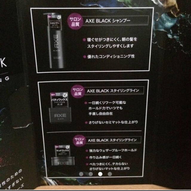 アクセ ブラック  AXE BLACK men's grooming  コスメ/美容のヘアケア/スタイリング(ヘアワックス/ヘアクリーム)の商品写真