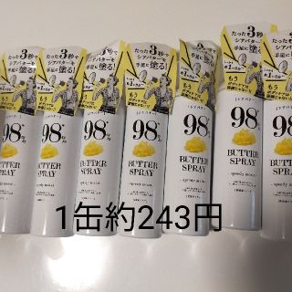 ペリカン(Pelikan)のバタースプレー(60g)7本セット　こたつ犬☆様専用(ボディクリーム)