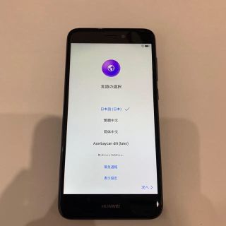 アンドロイド(ANDROID)の【送料無料‼️】Huawei nova lite/SIMフリー(スマートフォン本体)