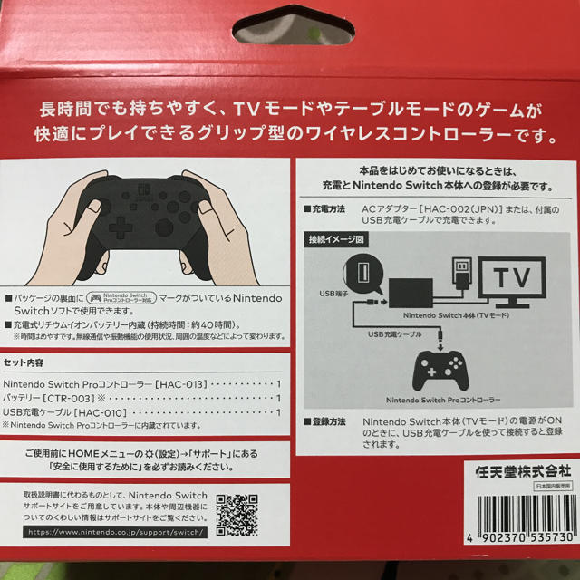 Nintendo Switch(ニンテンドースイッチ)のtomo様専用☆任天堂☆プロコン エンタメ/ホビーのゲームソフト/ゲーム機本体(家庭用ゲーム機本体)の商品写真