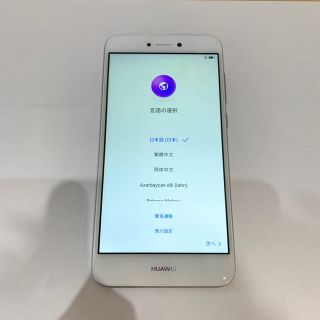 アンドロイド(ANDROID)の【送料無料‼️】Huawei nova lite/SIMフリー(スマートフォン本体)