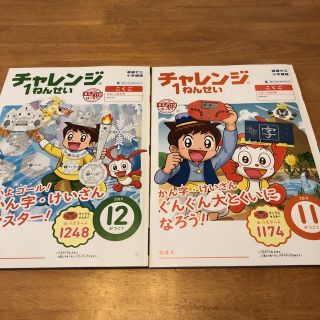 進研ゼミ一年生(語学/参考書)