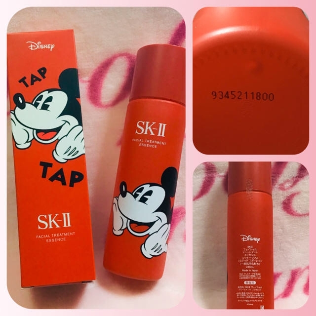 SK-II フェイシャル トリートメント エッセンス 限定ディズニーボトル ...