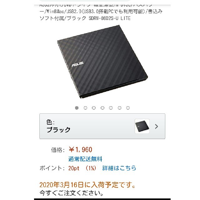 ASUS(エイスース)のASUS 外付けDVDドライブ M-DISC SDRW-08D2S-U LITE スマホ/家電/カメラのPC/タブレット(PC周辺機器)の商品写真