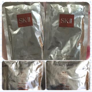 エスケーツー(SK-II)のSK-II フェイシャル トリートメント マスク ２枚(パック/フェイスマスク)