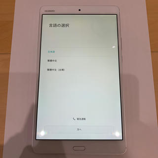 アンドロイド(ANDROID)の【送料無料‼️】Huawei MediaPad M3 32GB/SIMフリー(タブレット)