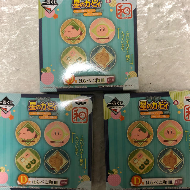 BANPRESTO(バンプレスト)の星のカービィ　はらぺこ和皿 インテリア/住まい/日用品のキッチン/食器(食器)の商品写真