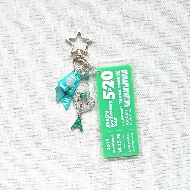 嵐(アラシ)の💚キーホルダー💚 ハンドメイドのアクセサリー(キーホルダー/ストラップ)の商品写真