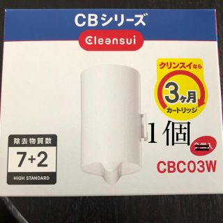 ミツビシケミカル(三菱ケミカル)のクリンスイ　カートリッジ　CBC03W 1個(日用品/生活雑貨)