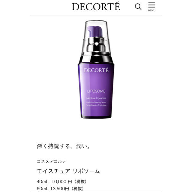 モイスチュア　リポソーム　60ml