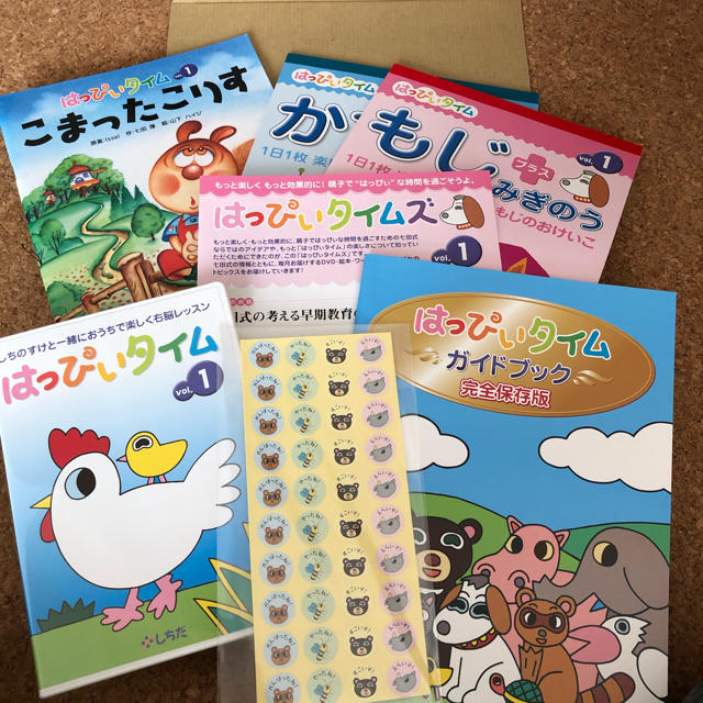 七田式 はっぴぃタイム フルセット