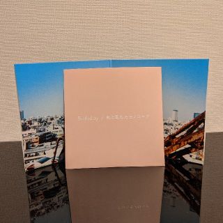 【Mr.Children】Birthday / 君と重ねたモノローグ 美品CD(ポップス/ロック(邦楽))