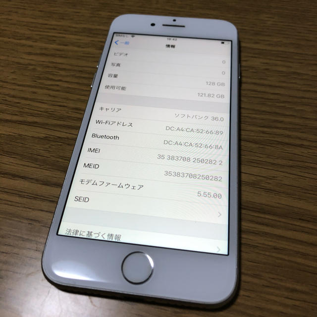 価格比較 Iphone Iphone7 128gb Softbank 美品 完動品の 日本仕様正規品 Dprd Sulutprov Go Id