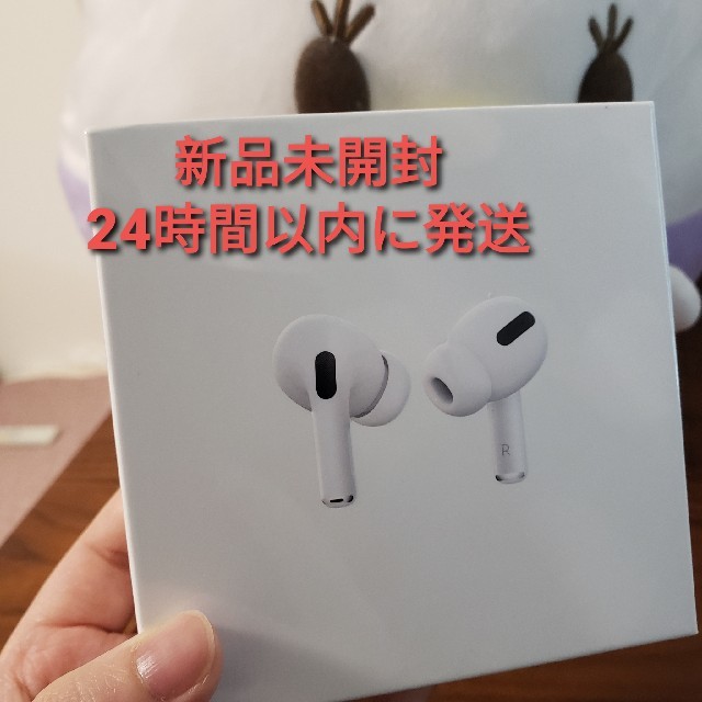 新品&未開封 即時発送 AirPods Pro エアポッド プロ