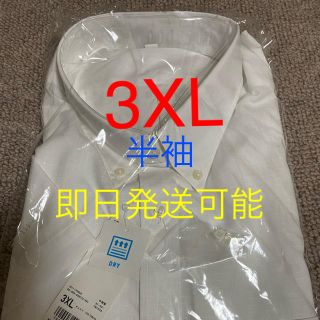 UNIQLO(ユニクロ)の必見☆新品☆UNIQLO ワイシャツ　半袖　３XL メンズのトップス(シャツ)の商品写真