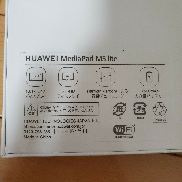 Huawei Media Pad M5 lite 10 WiFi 32G | tradexautomotive.com