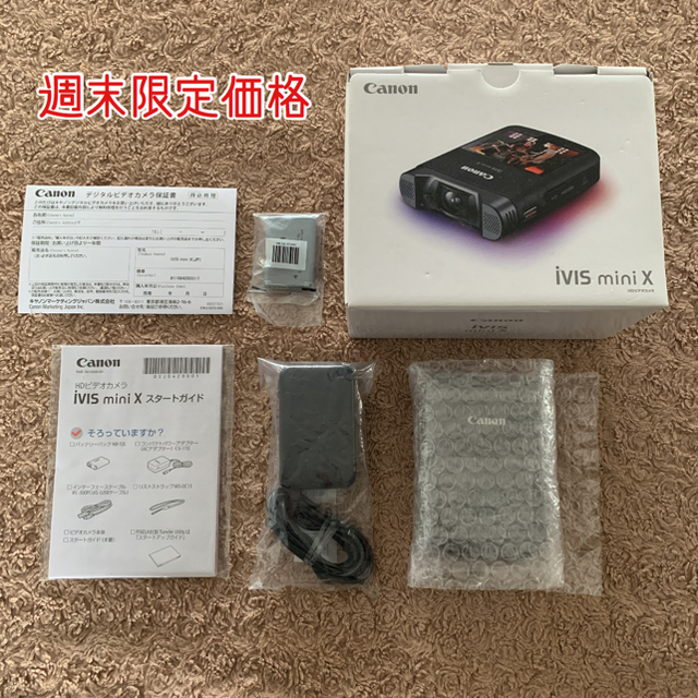 週末限定価格 ivis mini x 新品即決 51.0%OFF stockshoes.co