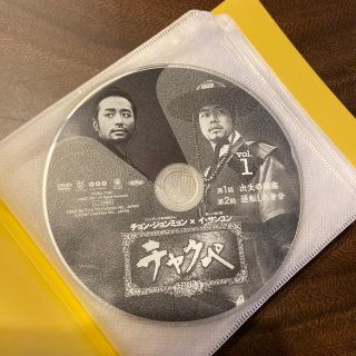 さらに値下げ！全話、ケース入り♫韓国時代劇　チャクぺ（相棒）(韓国/アジア映画)