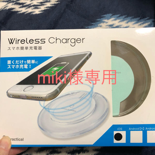 ワイヤレス充電器 iPhone Android(バッテリー/充電器)