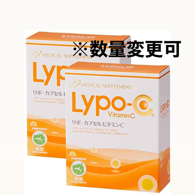 新品 リポソームビタミンC Liposomal Vitamin C  2箱