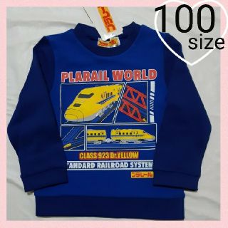 タカラトミー(Takara Tomy)のプラレール★ドクターイエロートレーナー(100)(Tシャツ/カットソー)