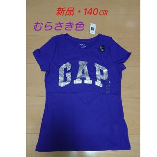 ギャップ(GAP)の＊新品未使用✨むらさき色・140㎝・半袖(Tシャツ/カットソー)