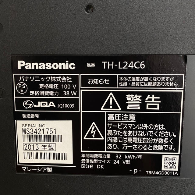 Panasonic - パナソニック 24V型 液晶テレビ ビエラ TH-L24C6