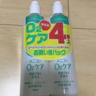 ロートセイヤク(ロート製薬)のメニコンO2ケア　ハードコンタクトレンズ用　洗浄保存液(日用品/生活雑貨)