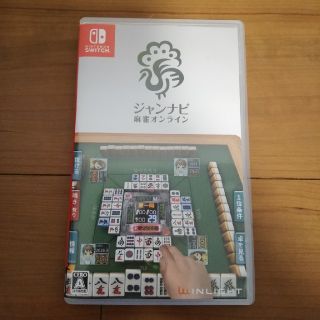 ジャンナビ麻雀オンライン Switch(家庭用ゲームソフト)