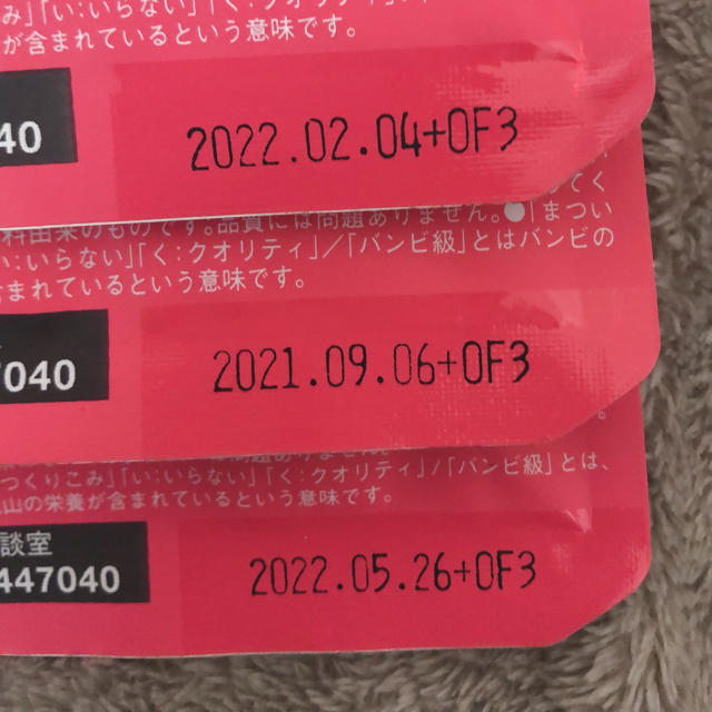 送料無料 ３個セット　バンビウィンク 約30日分×３ バンビウインク　即買いOK