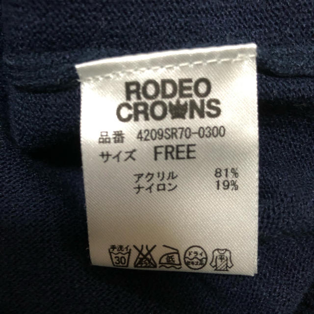 RODEO CROWNS(ロデオクラウンズ)のロデオ　セットアップ レディースのレディース その他(セット/コーデ)の商品写真