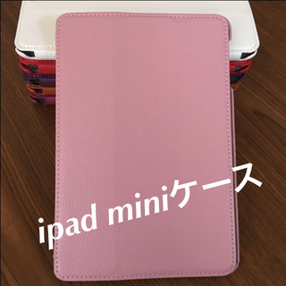 iPad mini1/2 レザーケース(モバイルケース/カバー)