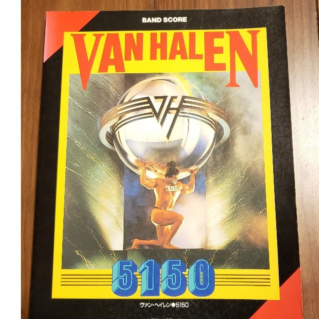 VAN HALEN 5150 バントスコア 楽器のスコア/楽譜(ポピュラー)の商品写真