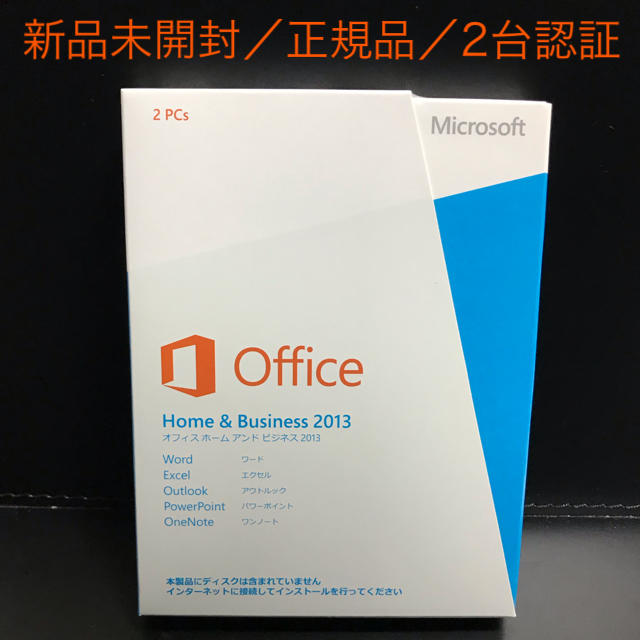 Microsoft(マイクロソフト)のMicrosoft office Home and Business 2013 スマホ/家電/カメラのPC/タブレット(PC周辺機器)の商品写真