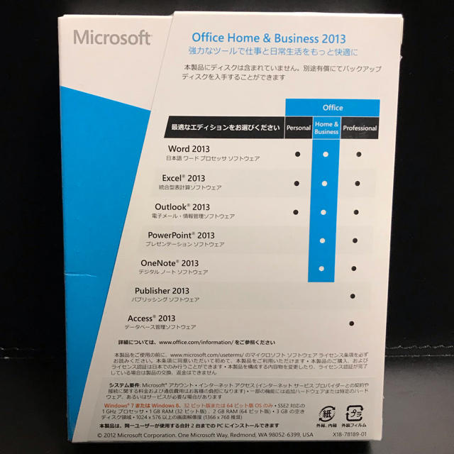 Microsoft(マイクロソフト)のMicrosoft office Home and Business 2013 スマホ/家電/カメラのPC/タブレット(PC周辺機器)の商品写真