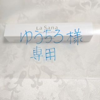 ラサーナ(LaSana)のファンデーションブラシ(その他)