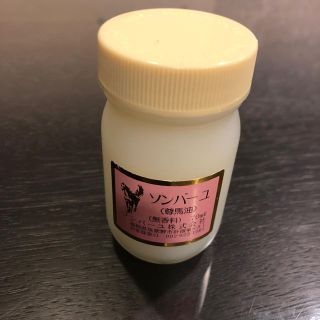 ソンバーユ(SONBAHYU)のソンバーユ　尊馬油　70ml(フェイスオイル/バーム)