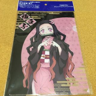 モリナガセイカ(森永製菓)の鬼滅の刃　禰豆子(ねずこ) オリジナルクリアファイル(クリアファイル)