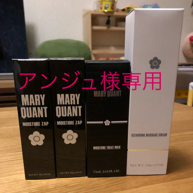 コスメ/美容MARY QUANT 新品未使用 クレンジング 乳液 モイスチャーザップ セット