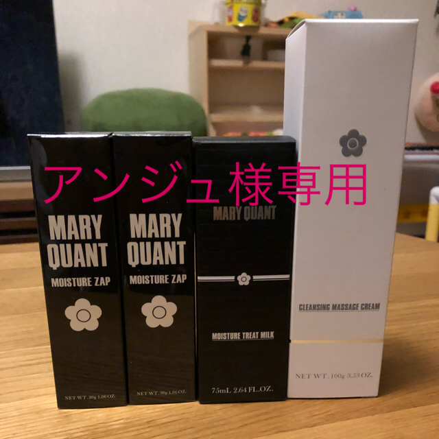 MARY QUANT 新品未使用 クレンジング 乳液 モイスチャーザップ セット