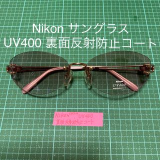 ニコン(Nikon)のハッピさま専用　Nikon レディース サングラス (サングラス/メガネ)