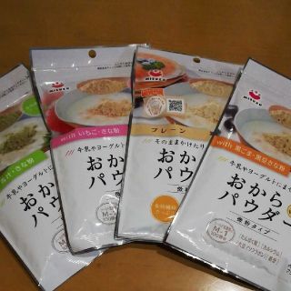 おからパウダー４袋(豆腐/豆製品)